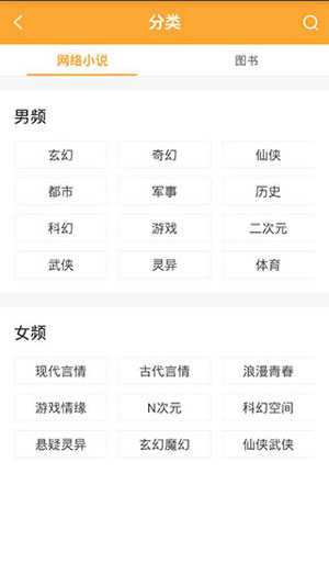 迷羊小说截图2