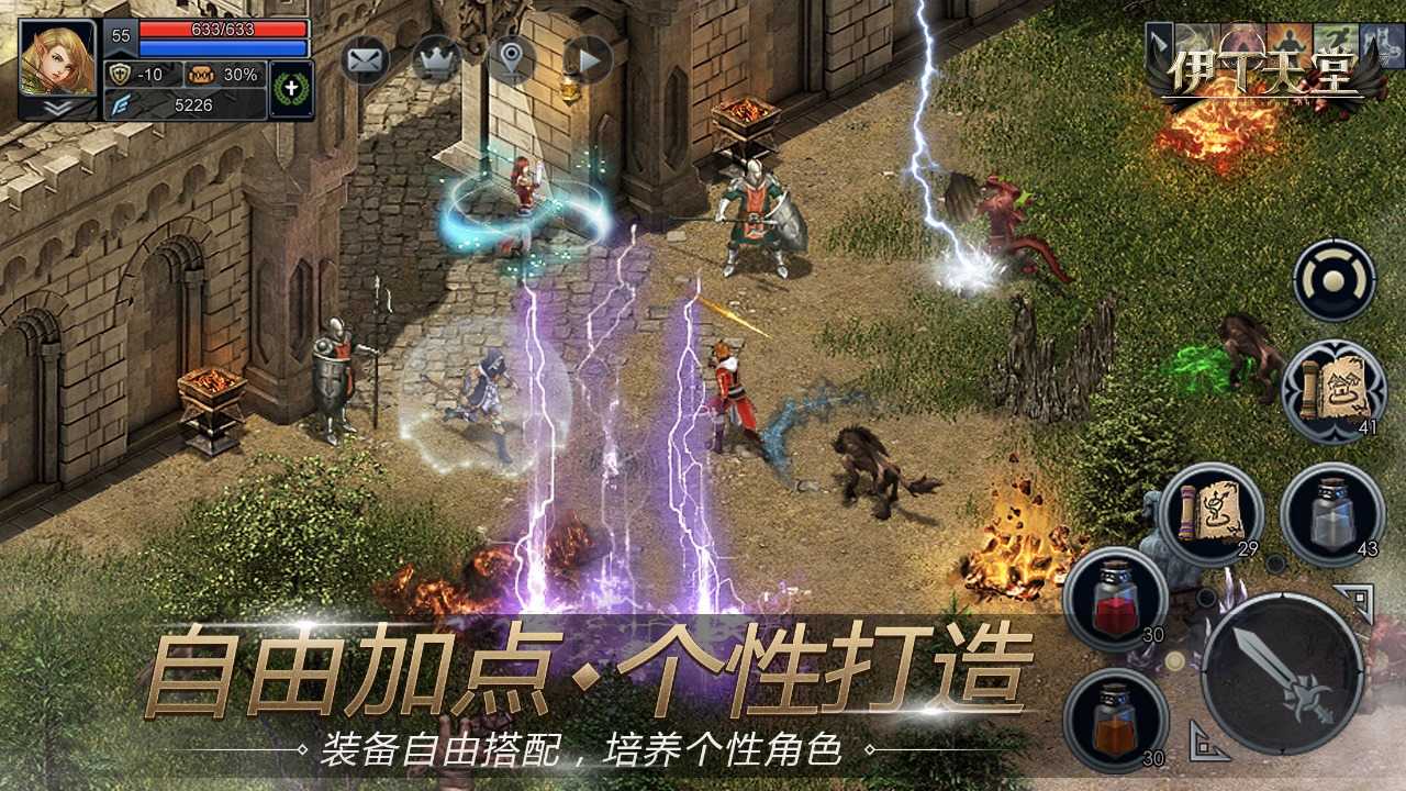 伊丁天堂安卓版