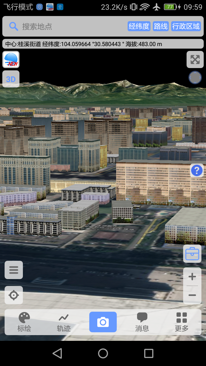 BIGEMAP截图3