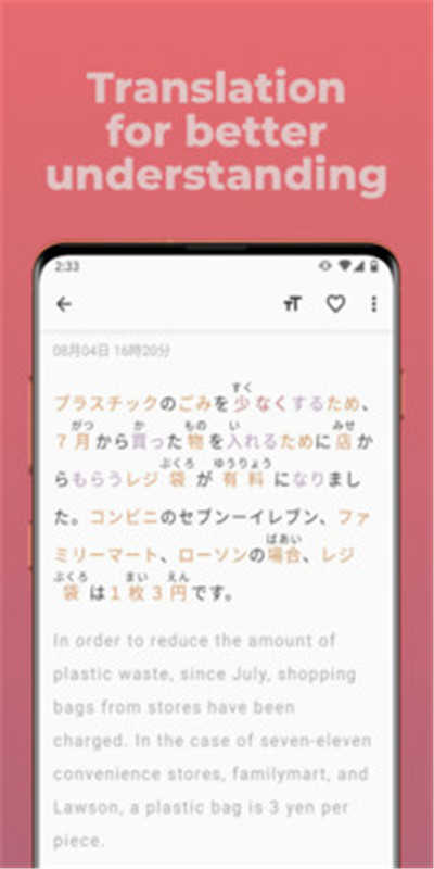 简单日语截图2