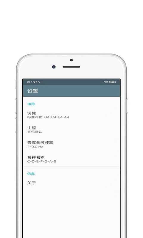 修音大师安卓版