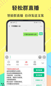 不折叠输入法最新版