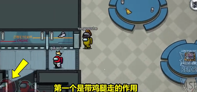 among us医生模式截图1