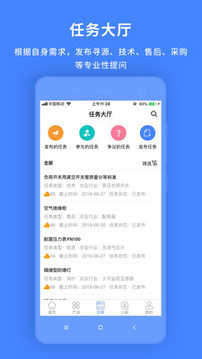 物资云平台截图2