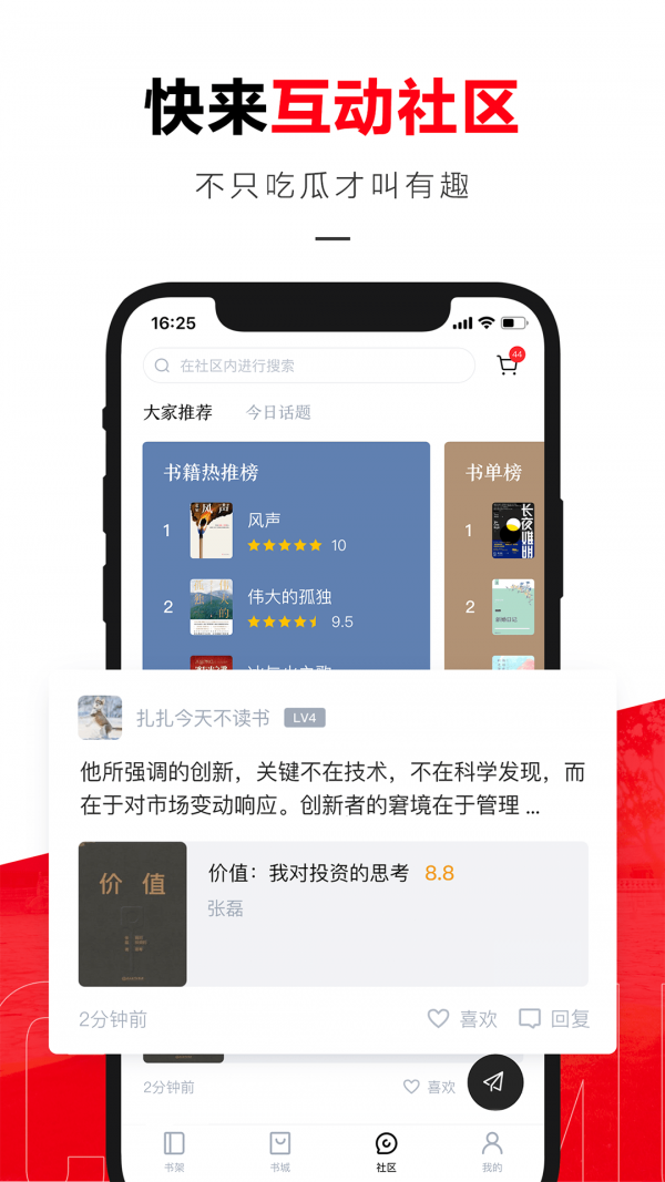 京东读书旧版截图2