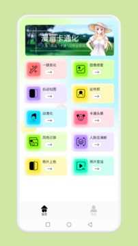 像素生成编辑器
