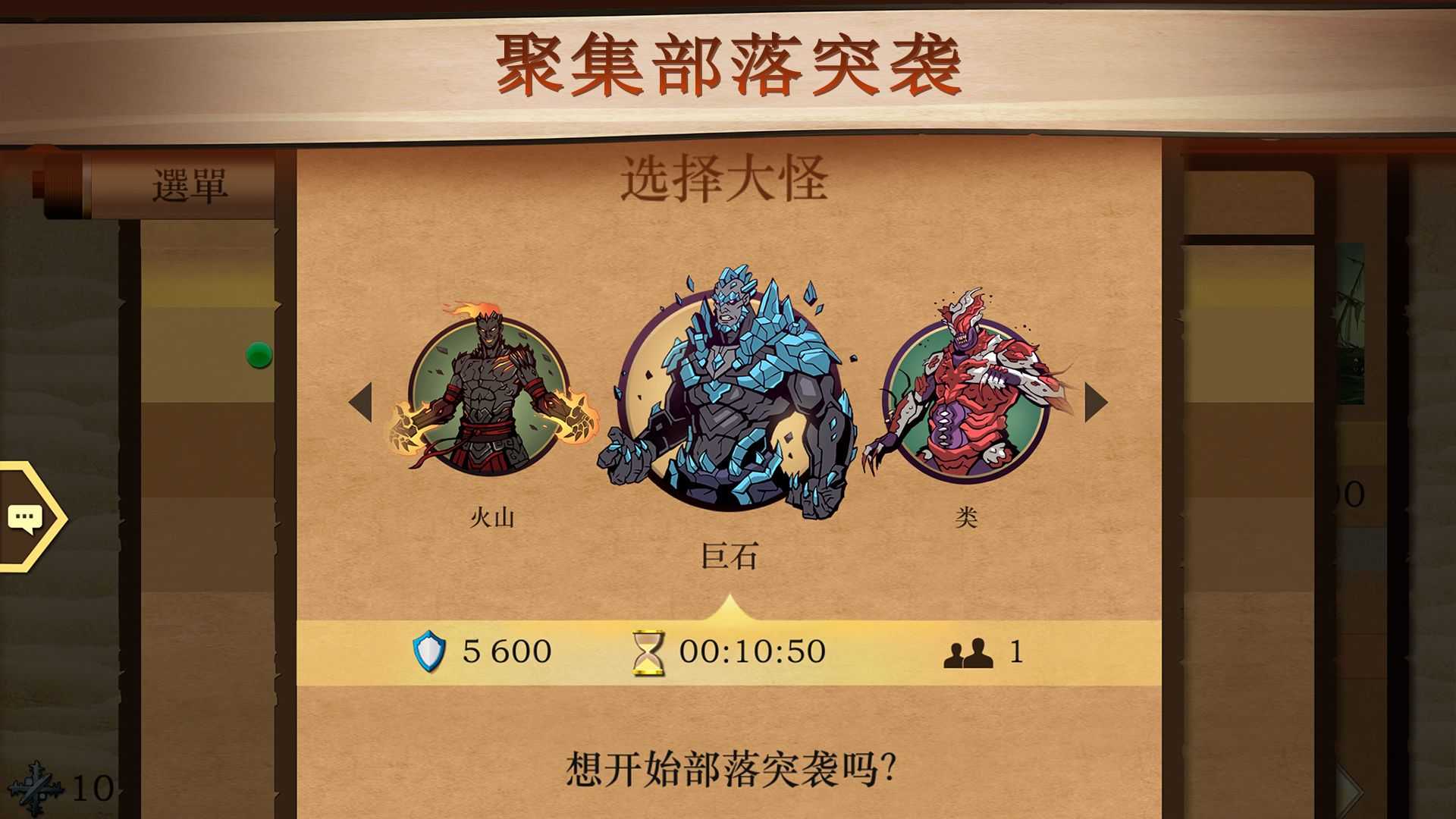 暗影格斗2普通版