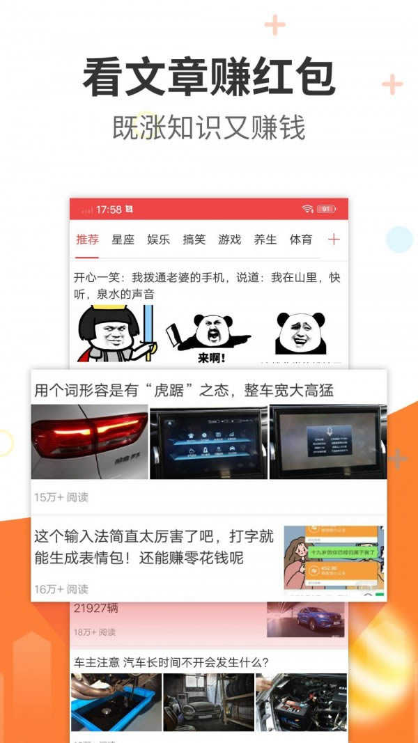 今日赚截图4