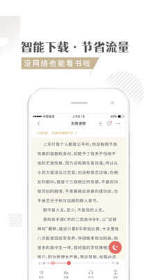 快追小说免费版截图3