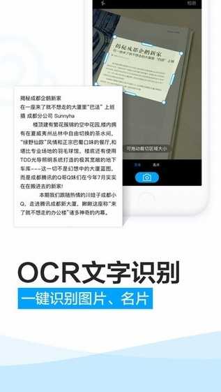 微云最新版截图2