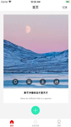 快乐笔记截图1
