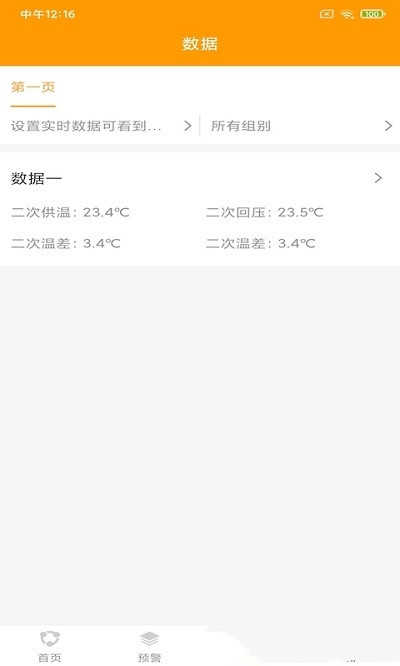 鸿意环保