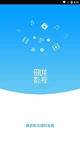 卧龙影视截图1