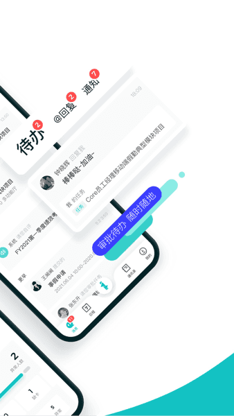北森italent截图2