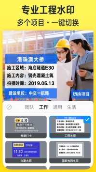 今日水印相机最新版