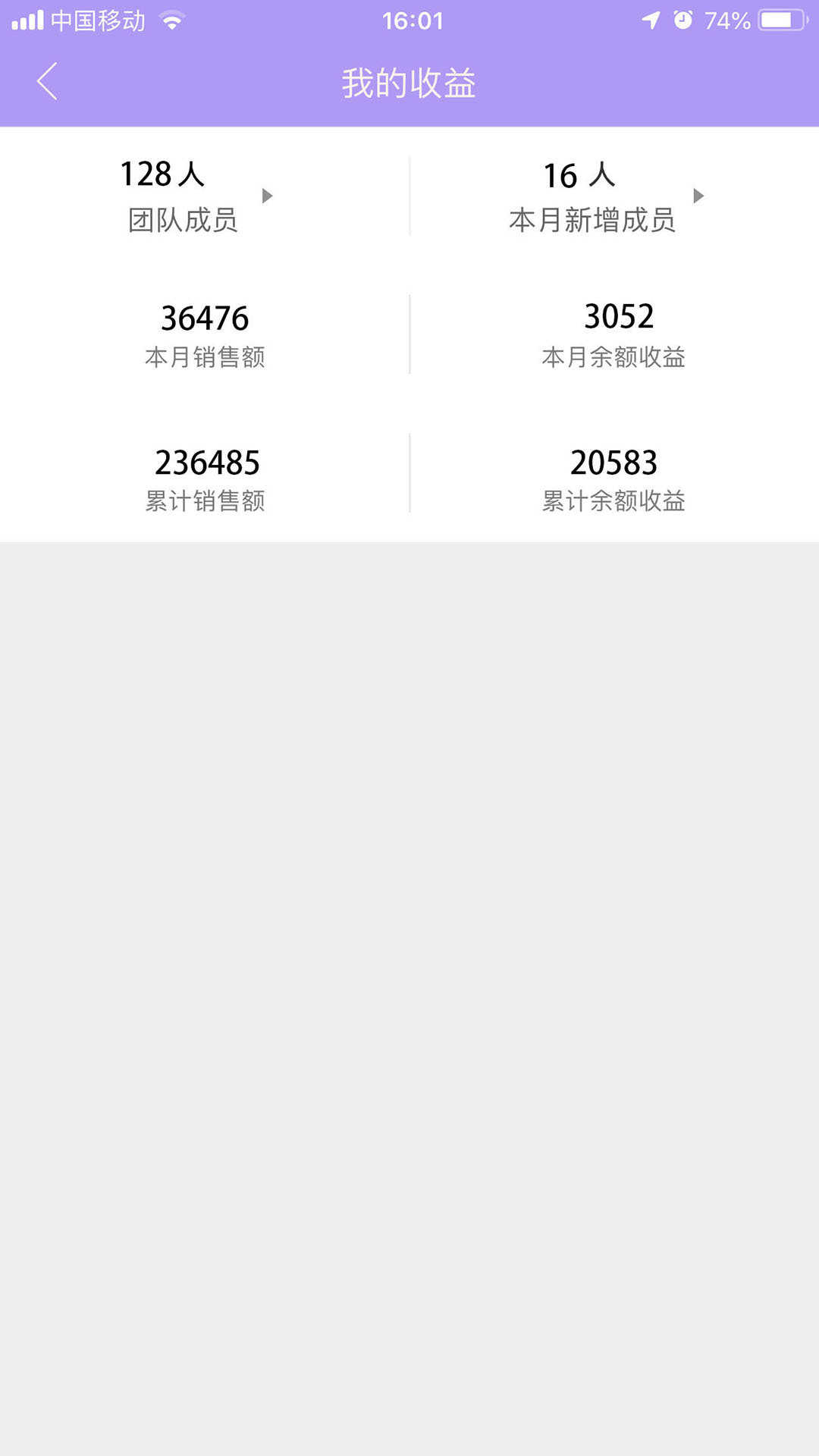 好享购截图3