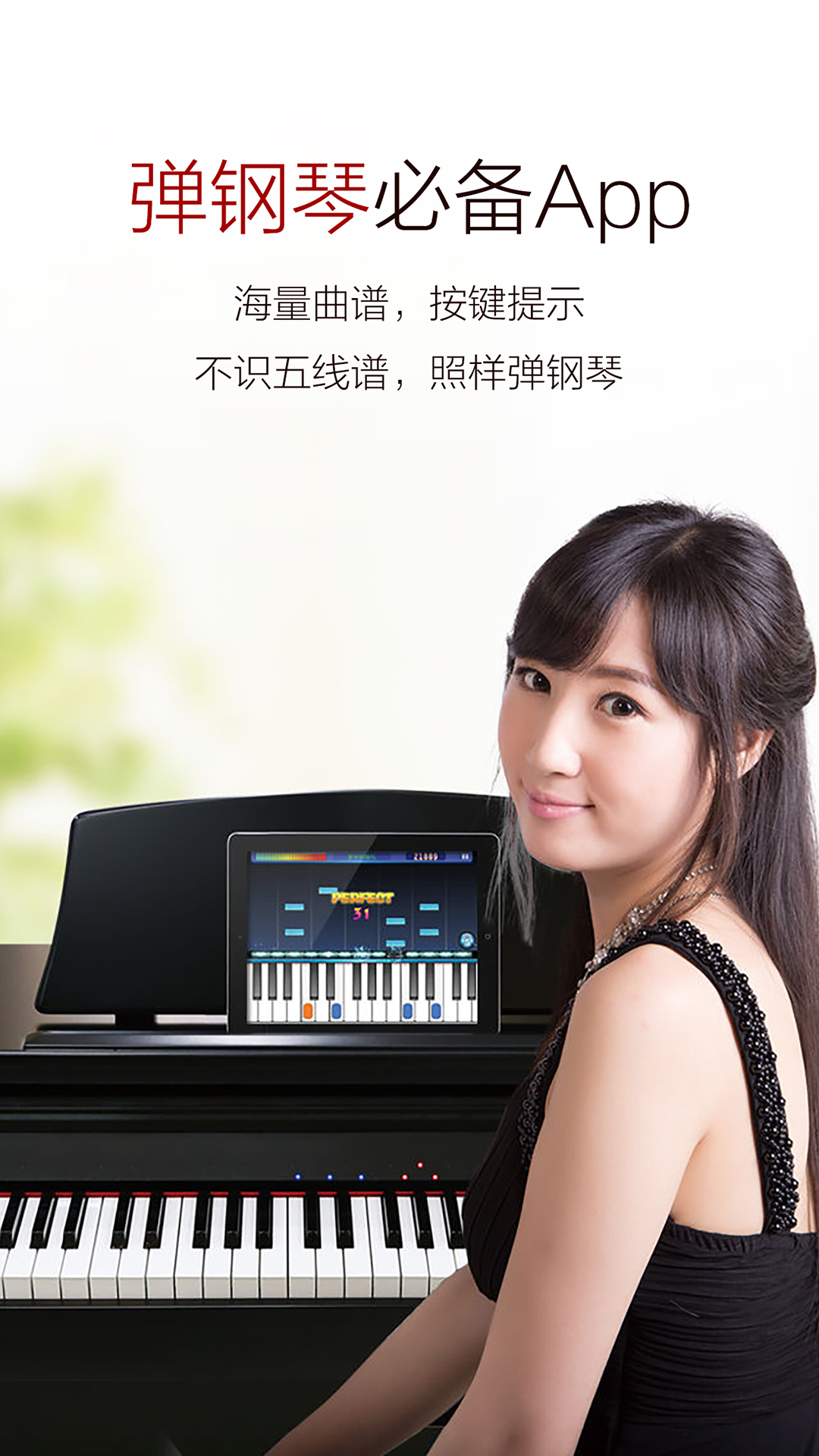 弹琴吧吉他钢琴谱截图2