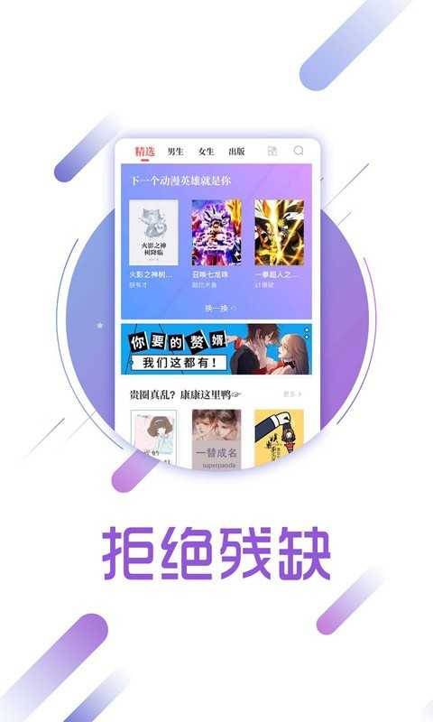兔兔读书截图1