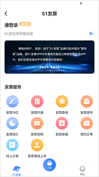 爱信诺截图2