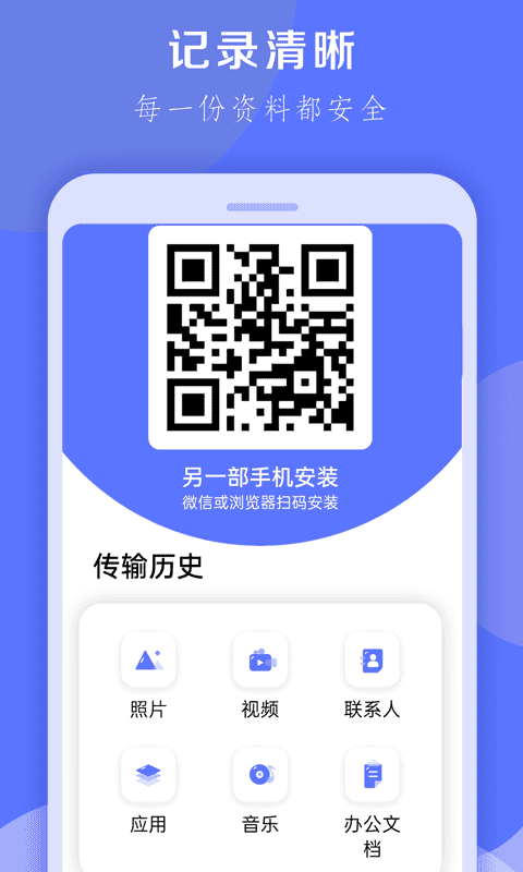 换机克隆大师截图2