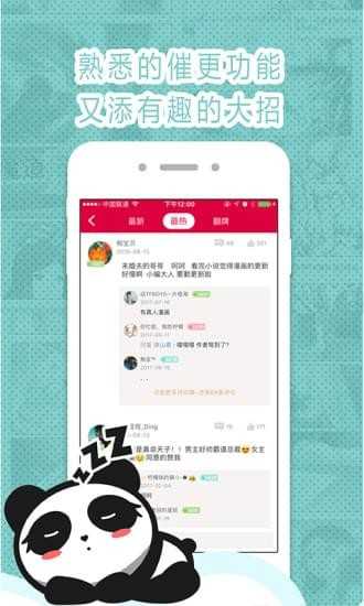 墨瞳漫画免费版截图1