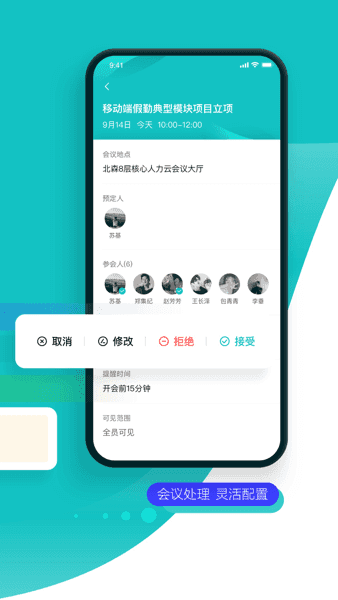 北森italent