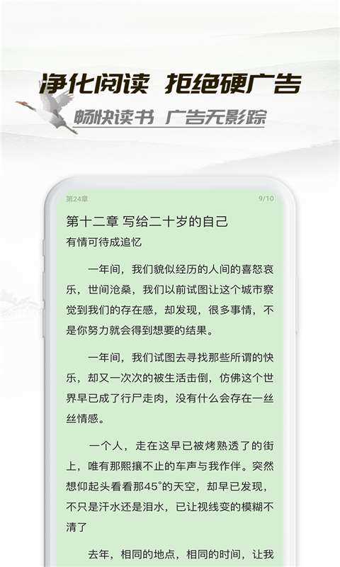 小书亭快看截图2