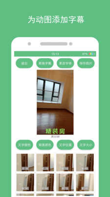 动态图片制作截图1