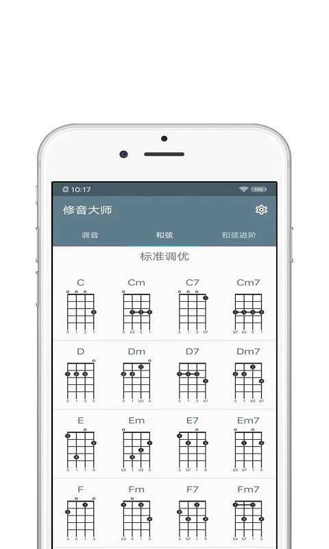 修音大师安卓版截图2