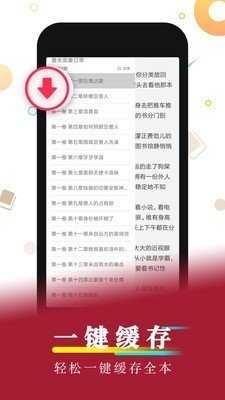 念彩