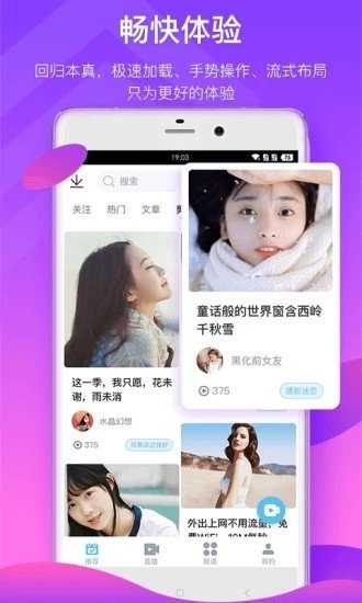 来撩短视频截图3