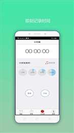 大虾闹钟截图3