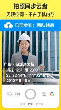 今日水印相机最新版截图2