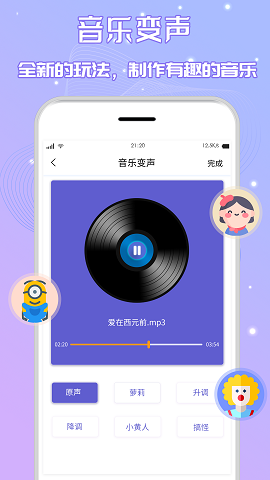音频剪辑铃声宝截图1