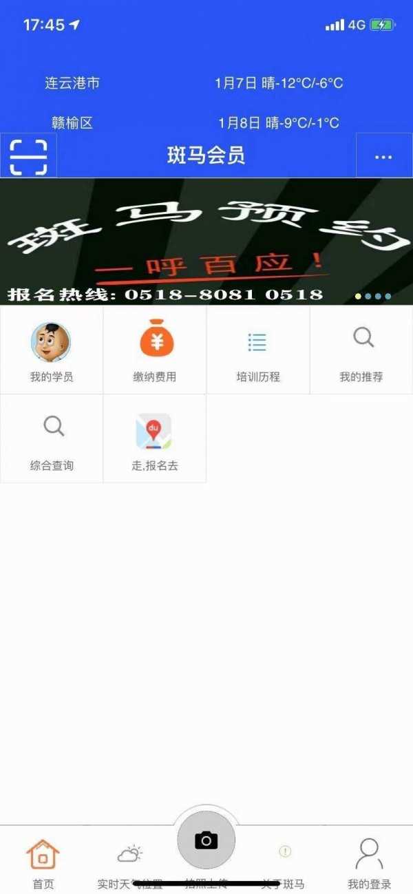 斑马会员截图3