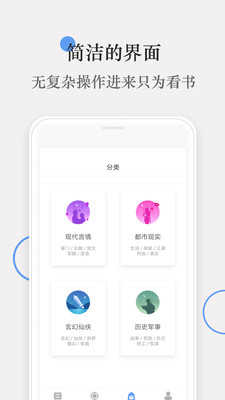 斑竹小说阅读器