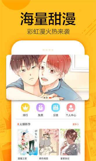 蜗牛漫画截图3