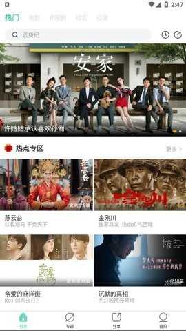 瓜子影视截图1