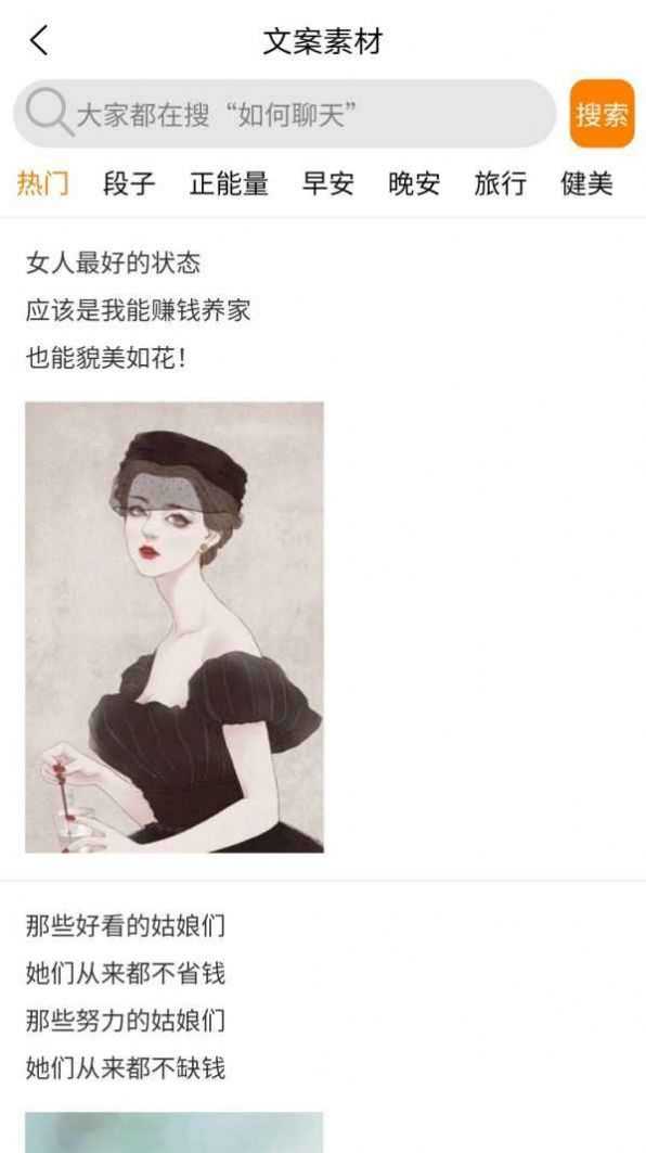 恋爱精灵截图2