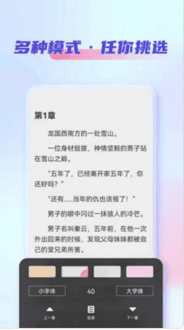 鲨鱼小说截图1