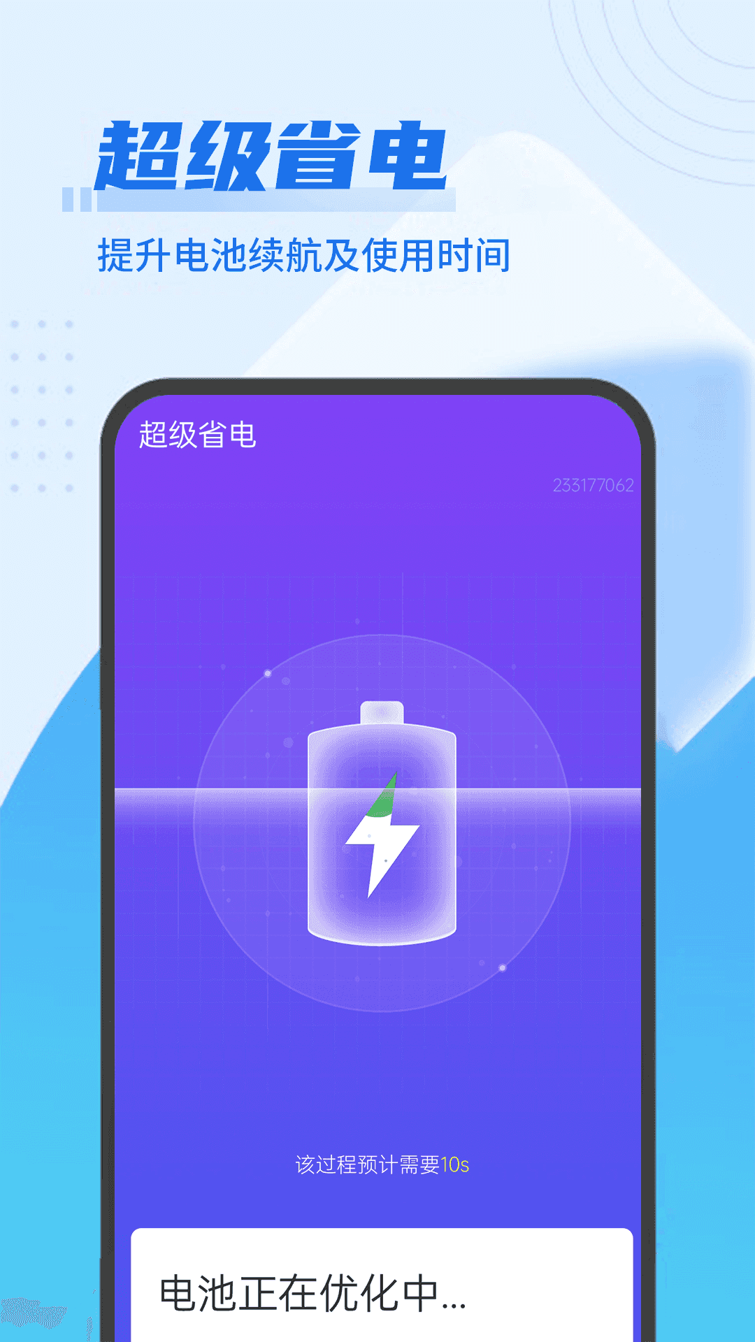 深刻极速优化截图2
