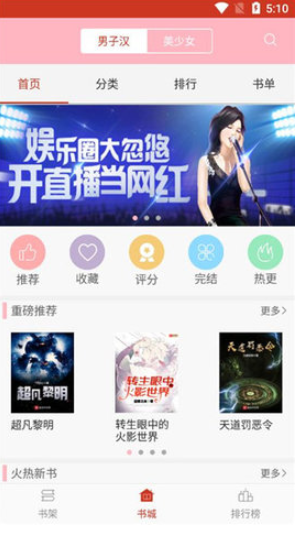 红柚阅读
