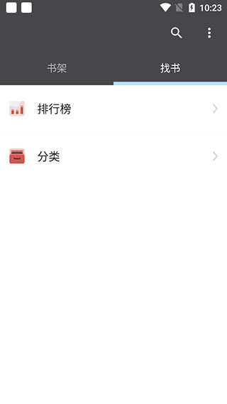 爱阅小说截图2