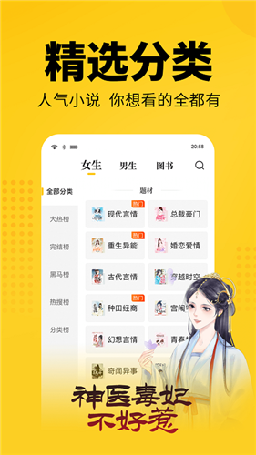 七猫截图2