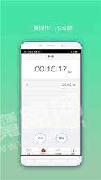 大虾闹钟截图1