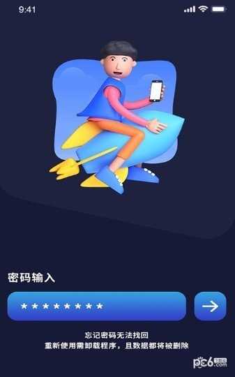 加密备忘录