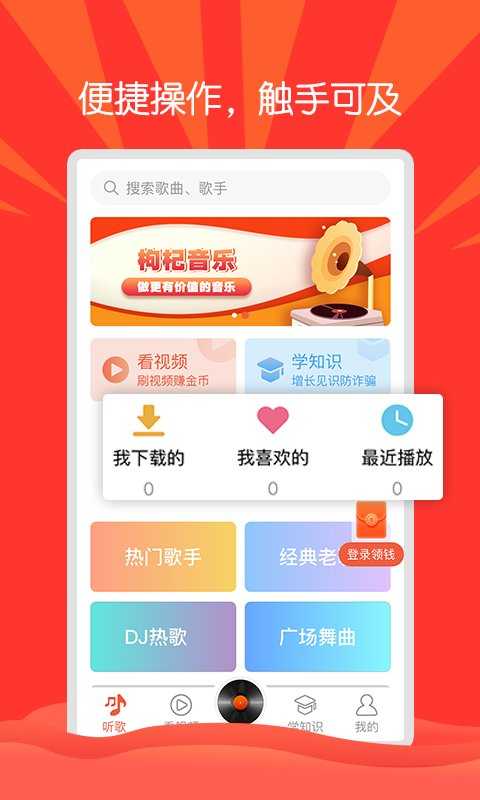 枸杞音乐最新版截图1