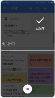 闪念胶囊