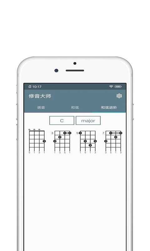 修音大师安卓版截图1