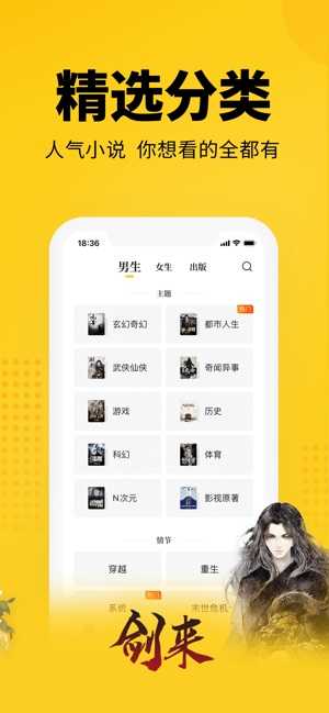 七猫免费阅读小说会员版截图3